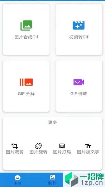 gif点点特效app下载_gif点点特效手机软件app下载