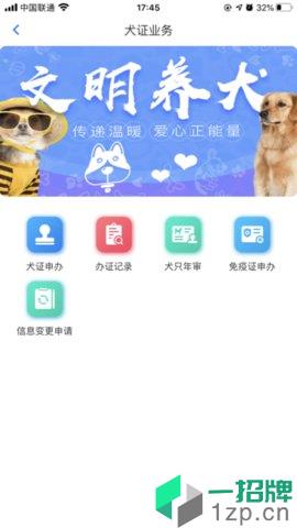 犬卫士appapp下载_犬卫士app手机软件app下载