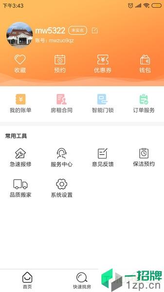 喵窝生活appapp下载_喵窝生活app手机软件app下载