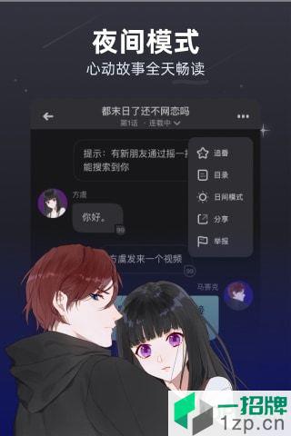 话萌小说app下载_话萌小说手机软件app下载
