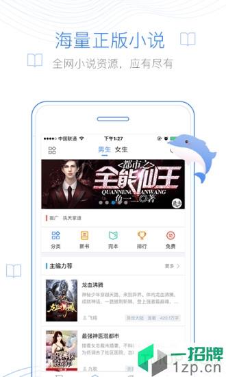 逐浪小说网手机版app下载_逐浪小说网手机版手机软件app下载