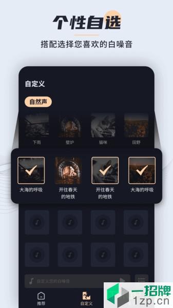 冥想睡眠宝app下载_冥想睡眠宝手机软件app下载