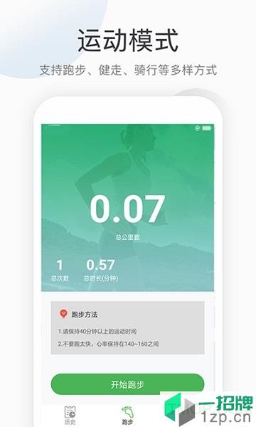 趣步跑app下载_趣步跑手机软件app下载