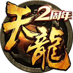 天龙3d游戏v1.875.0.0安卓版
