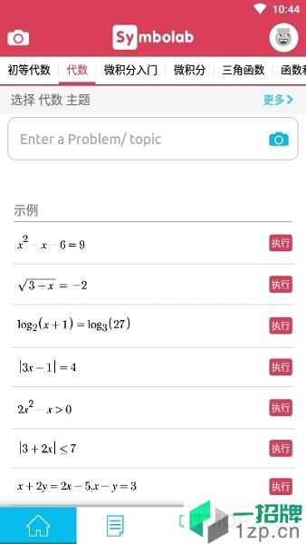 SymbolabPractice数学求解器app下载_SymbolabPractice数学求解器手机软件app下载