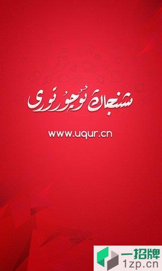 uqur手机版app下载_uqur手机版手机软件app下载