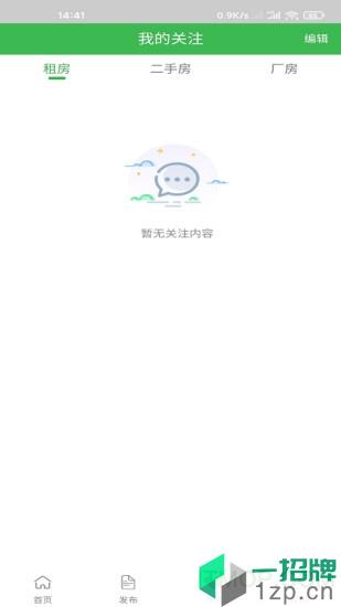 金港房产appapp下载_金港房产app手机软件app下载