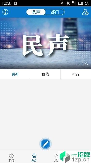云上襄州appapp下载_云上襄州app手机软件app下载