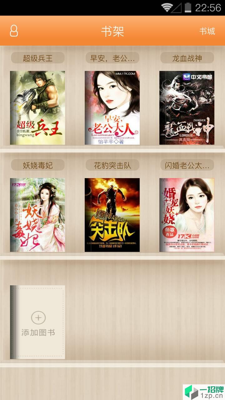 17K小說app