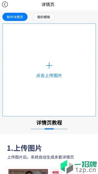 美图王app下载_美图王手机软件app下载