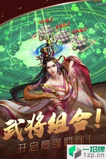 三国群雄传战略版下载_三国群雄传战略版手机游戏下载