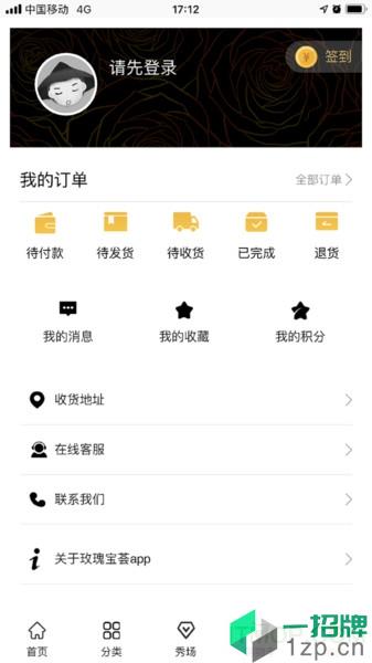 玫瑰宝荟app下载_玫瑰宝荟手机软件app下载