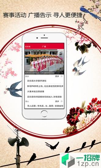 百乐萌appapp下载_百乐萌app手机软件app下载