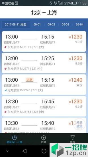 同程商旅app(酒店预订)app下载_同程商旅app(酒店预订)手机软件app下载