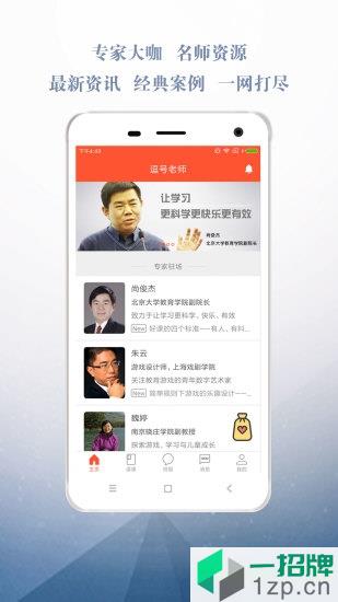 逗号老师app下载