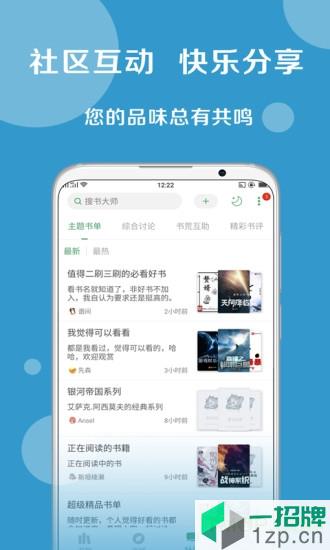 搜书大师最新版app下载_搜书大师最新版手机软件app下载