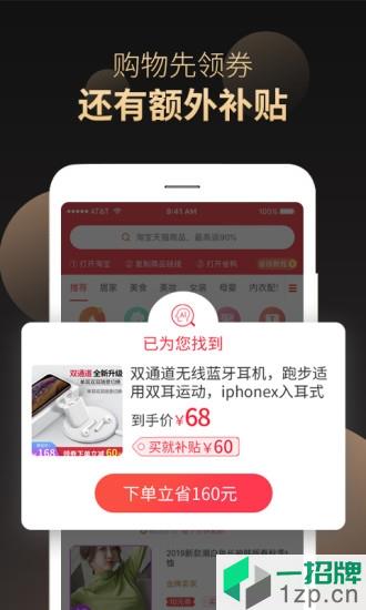 省鸭商城app下载_省鸭商城手机软件app下载