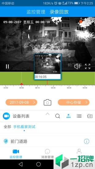 江苏千里眼手机版app下载_江苏千里眼手机版手机软件app下载