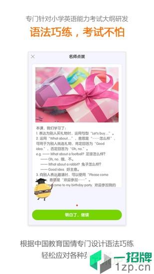 陕旅英语手机版app下载_陕旅英语手机版手机软件app下载