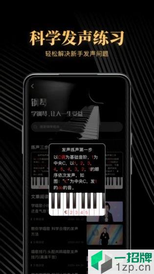 钢琴节拍器手机版app下载_钢琴节拍器手机版手机软件app下载