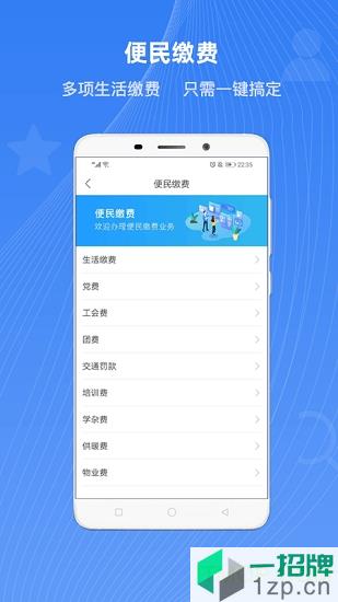 河北冀时办健康码app下载_河北冀时办健康码手机软件app下载