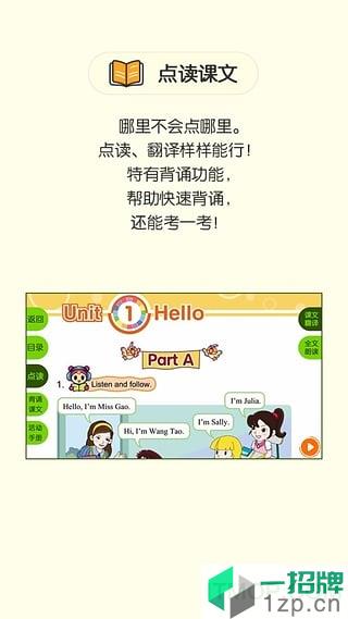 粤人英语手机版app下载_粤人英语手机版手机软件app下载