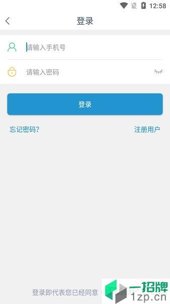 工惠物流司机app下载_工惠物流司机手机软件app下载