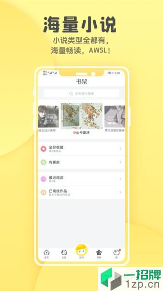 湯圓全本小說app
