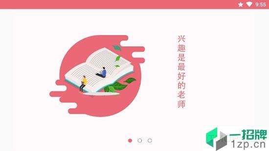 玥玥学堂app下载_玥玥学堂手机软件app下载