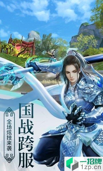 云武九天下载_云武九天手机游戏下载