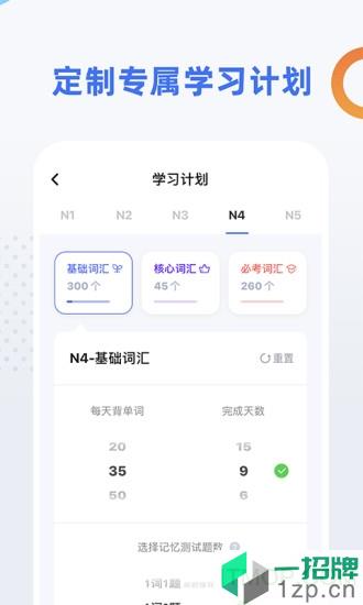 日语考级app下载_日语考级手机软件app下载
