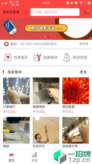 小紅茂app