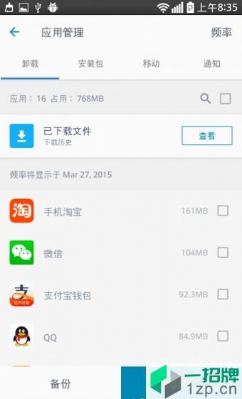 powerclean简体中文版app下载_powerclean简体中文版手机软件app下载