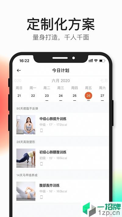 coachai健身appapp下载_coachai健身app手机软件app下载