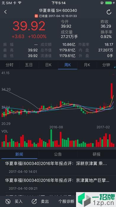 信达手机炒股软件app下载_信达手机炒股软件手机软件app下载