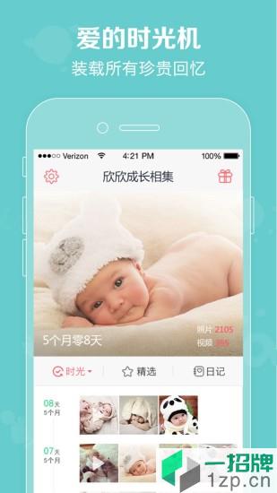 口袋宝宝app下载_口袋宝宝手机软件app下载