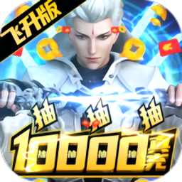 星云纪抽1W真充v1.0.0安卓版