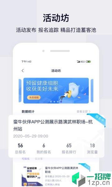 中国人寿蛮牛伙伴app下载_中国人寿蛮牛伙伴手机软件app下载