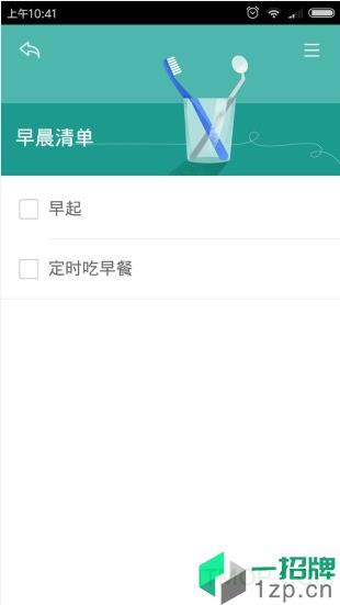 耕耘软件(时间管理)app下载_耕耘软件(时间管理)手机软件app下载