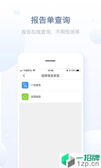 徐州健康通app下载_徐州健康通手机软件app下载