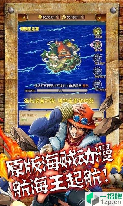 海之梦Online悬赏日千充手游下载