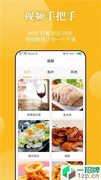 飲食記app