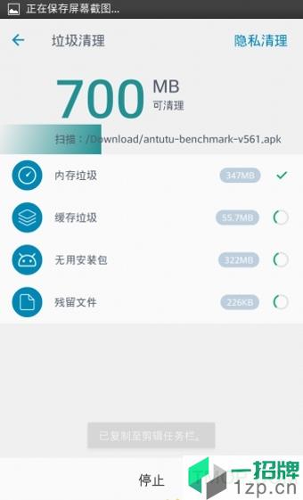 清理大师PowerClean中文版app下载_清理大师PowerClean中文版手机软件app下载