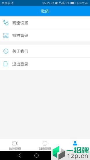 江苏千里眼手机版app下载_江苏千里眼手机版手机软件app下载