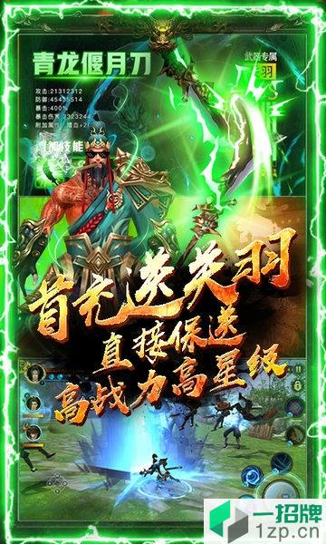 神战三国送千元充值版