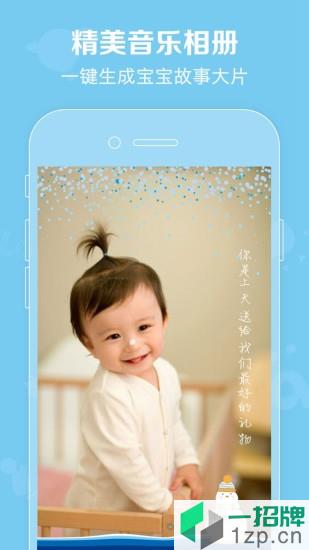 口袋宝宝app下载_口袋宝宝手机软件app下载