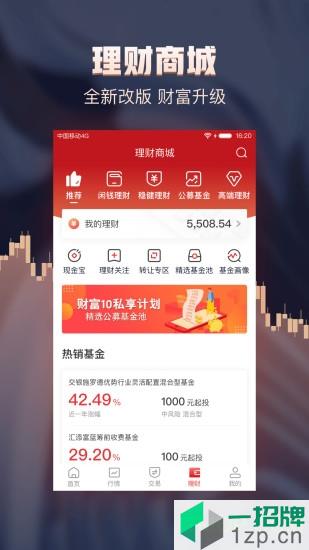 汇通启富手机客户端app下载_汇通启富手机客户端手机软件app下载