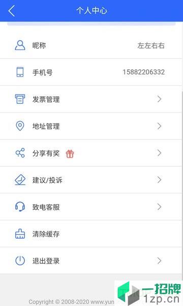 芸豆健康中药appapp下载_芸豆健康中药app手机软件app下载