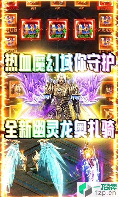 魔幻之诗送328充值手游下载_魔幻之诗送328充值手游手机游戏下载