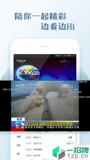 央视影音cctvbox手机版app下载_央视影音cctvbox手机版手机软件app下载